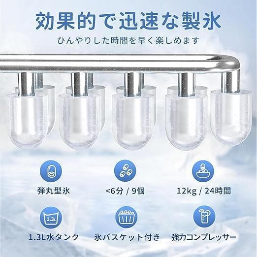 WIE 製氷機【ハンドル付き氷バスケット 高速製氷 自動洗浄機能