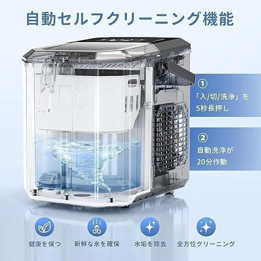 WIE 製氷機【ハンドル付き氷バスケット 高速製氷 自動洗浄機能