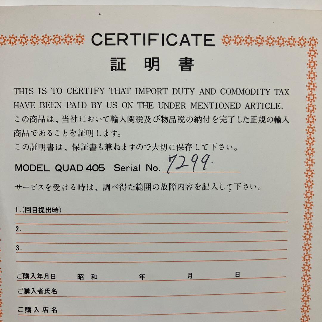 パワーアンプ　「QUAD405」完動品　送料込み