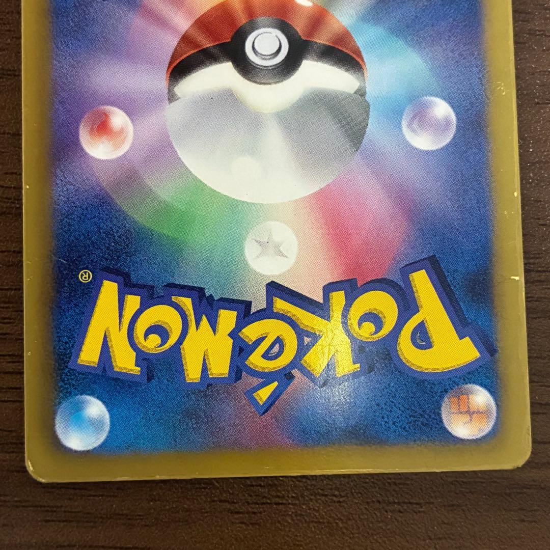 ポケモンカード　リザードン　ur bw 1edition