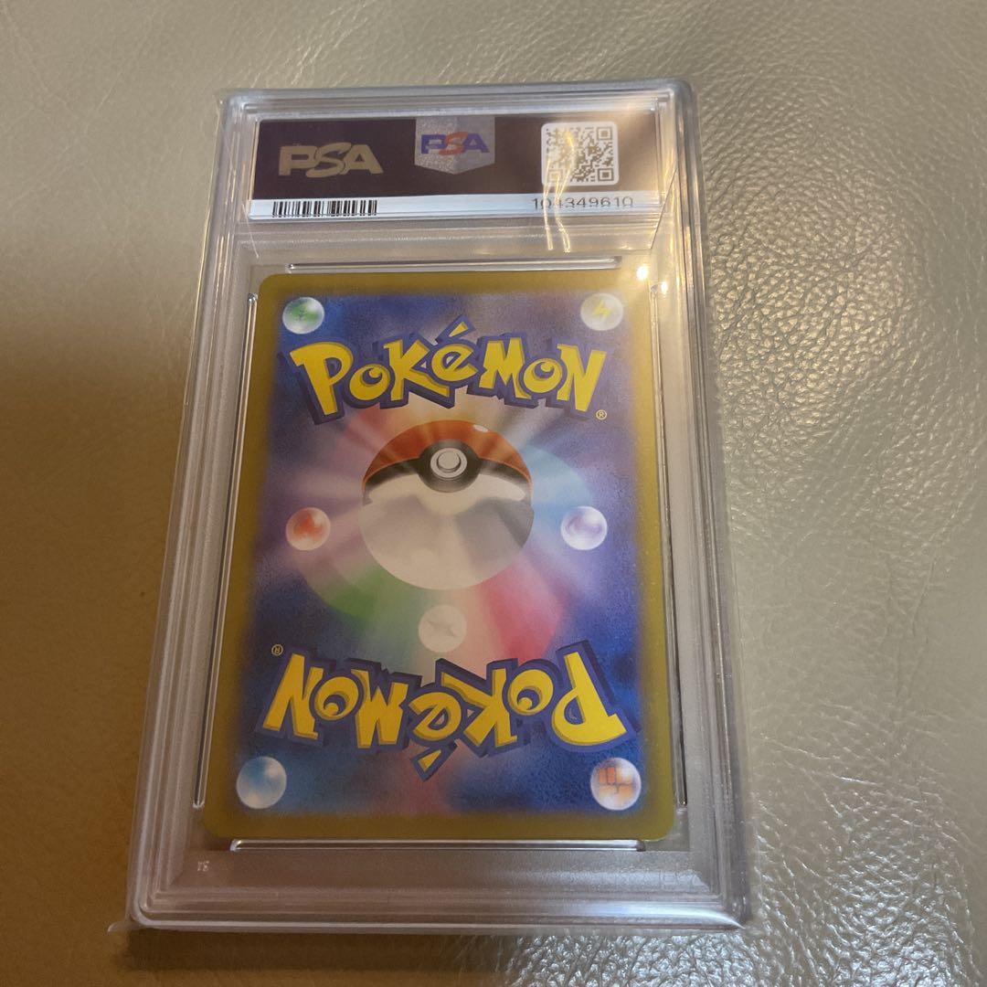 【PSA10】ワニノコ　ポケモンカード