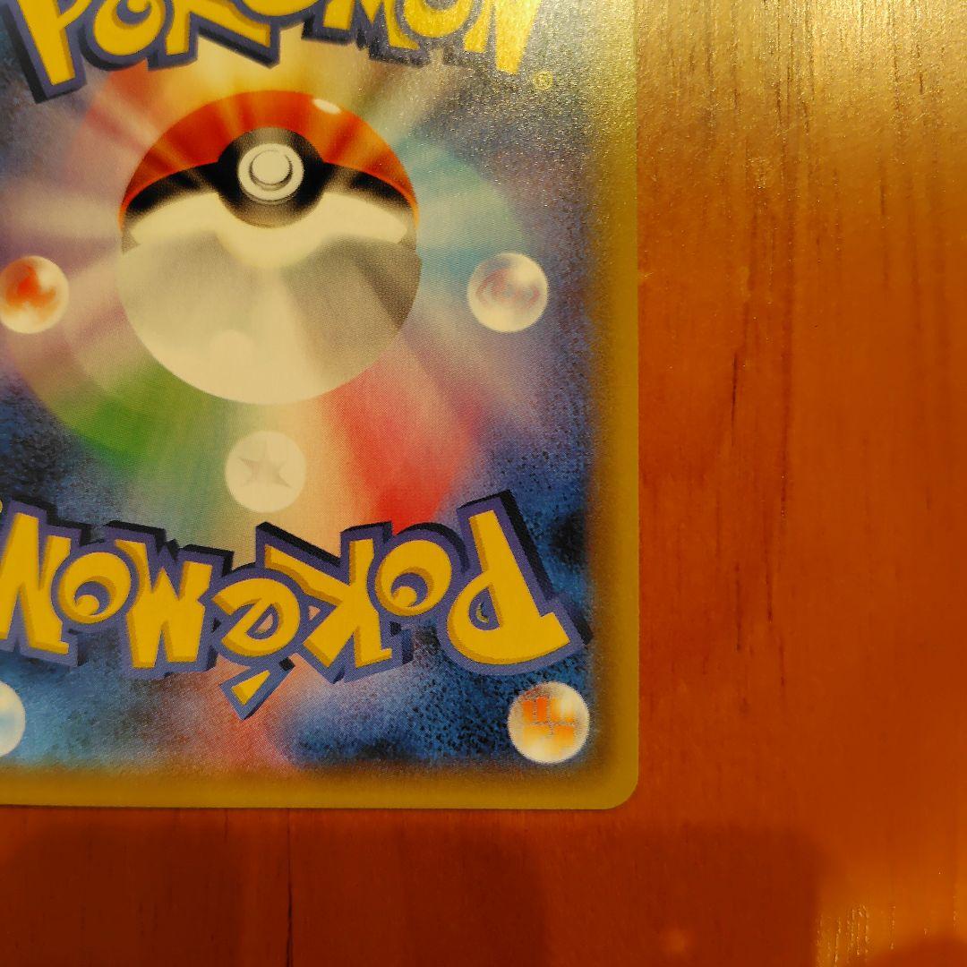 ポケモンカード お茶会ごっこピカチュウ：PROMO SM-P 325/SM-P