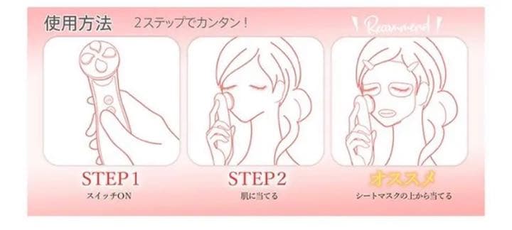 モテリフト 美顔器