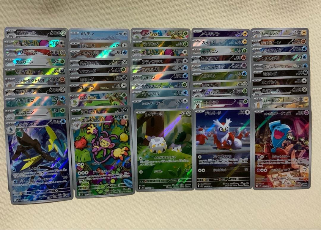 ポケモンカード　ar chr まとめ売り　150枚