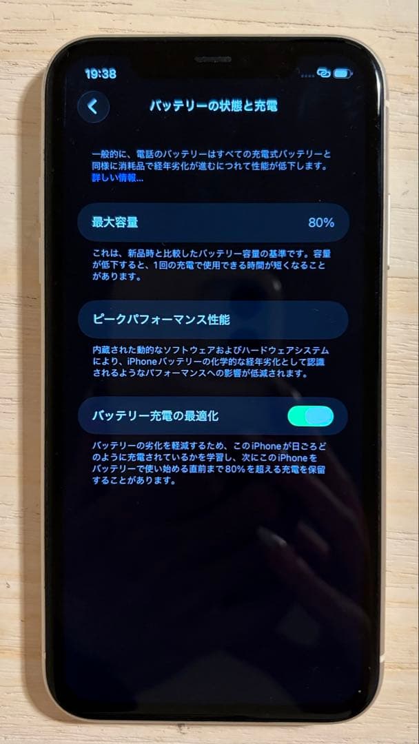 【週末限定価格】iPhone11 本体 64GB ホワイト