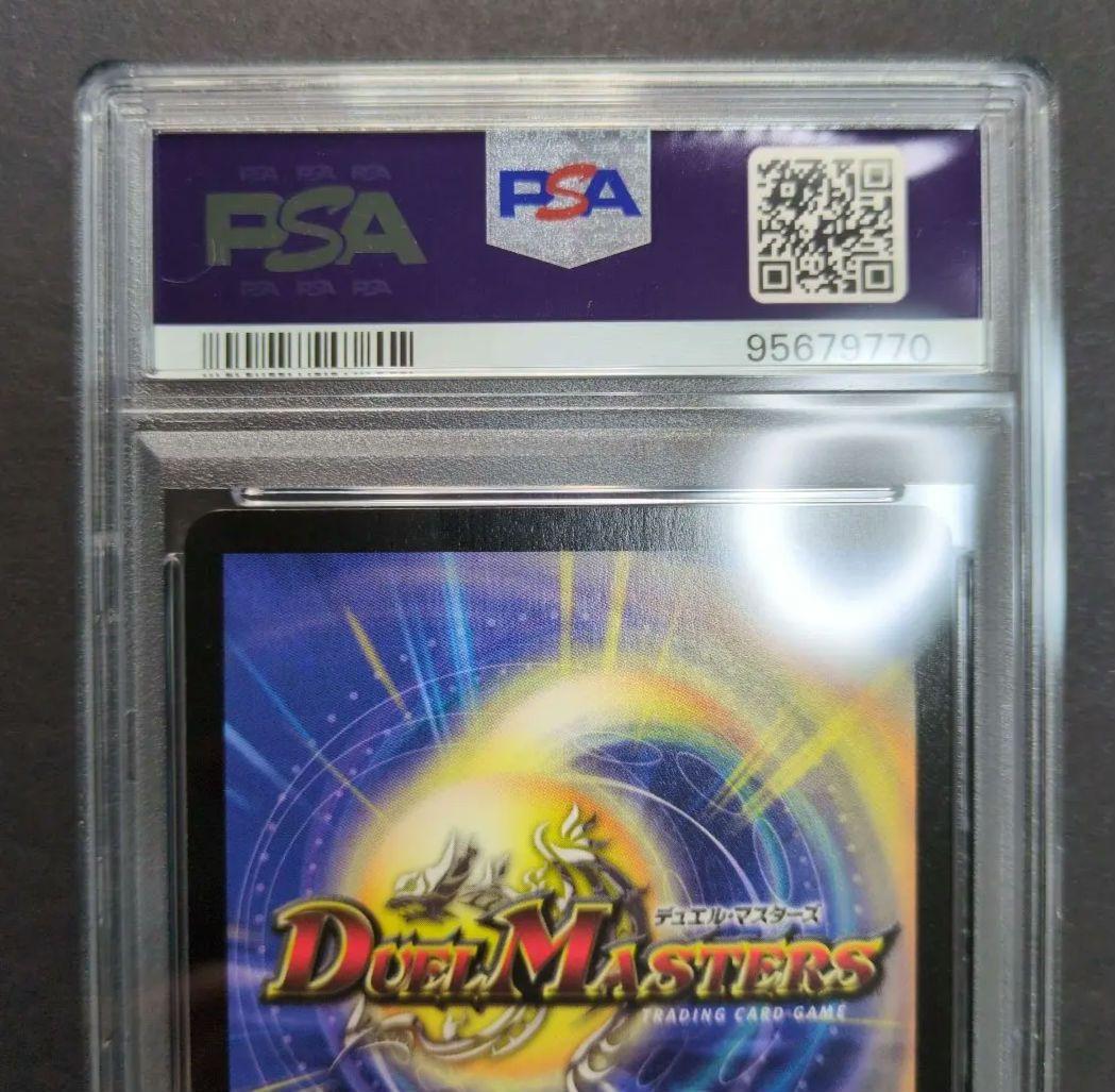 【psa10・初期版】憤怒の猛将ダイダロス　SR　デュエルマスターズ