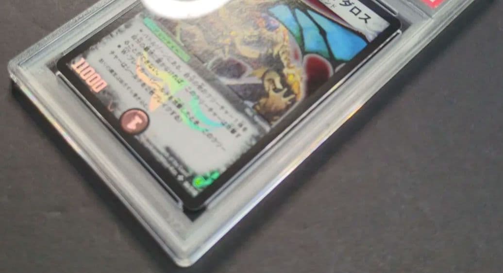 【psa10・初期版】憤怒の猛将ダイダロス　SR　デュエルマスターズ