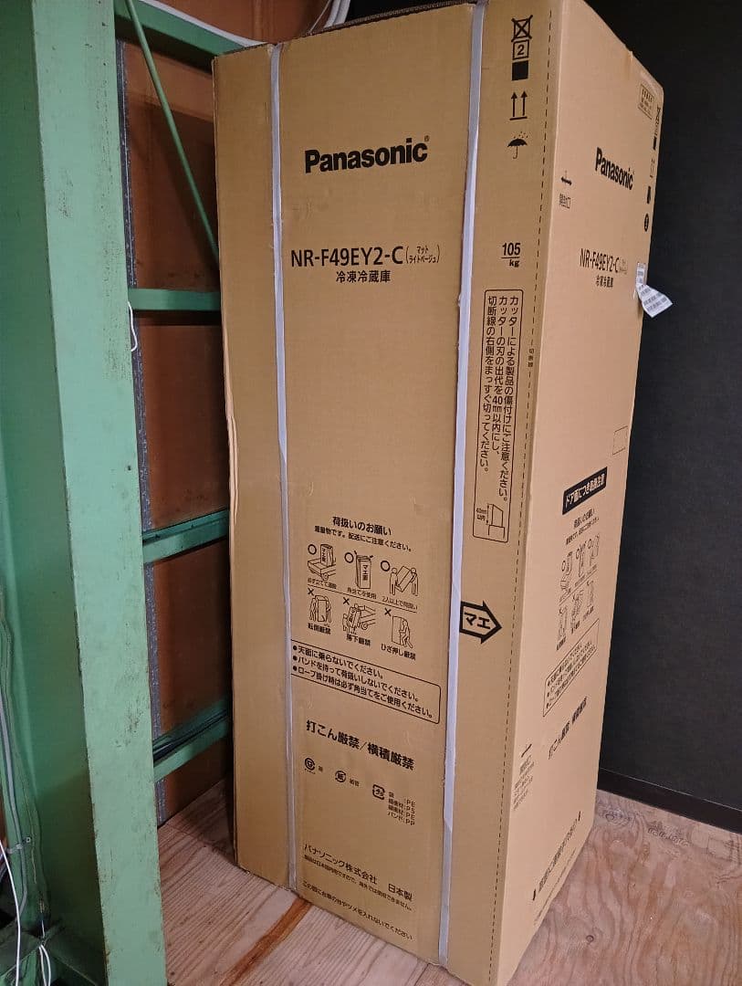 Panasonic NR-F49EY2-C 冷蔵庫　【開梱のみ 新品未使用】