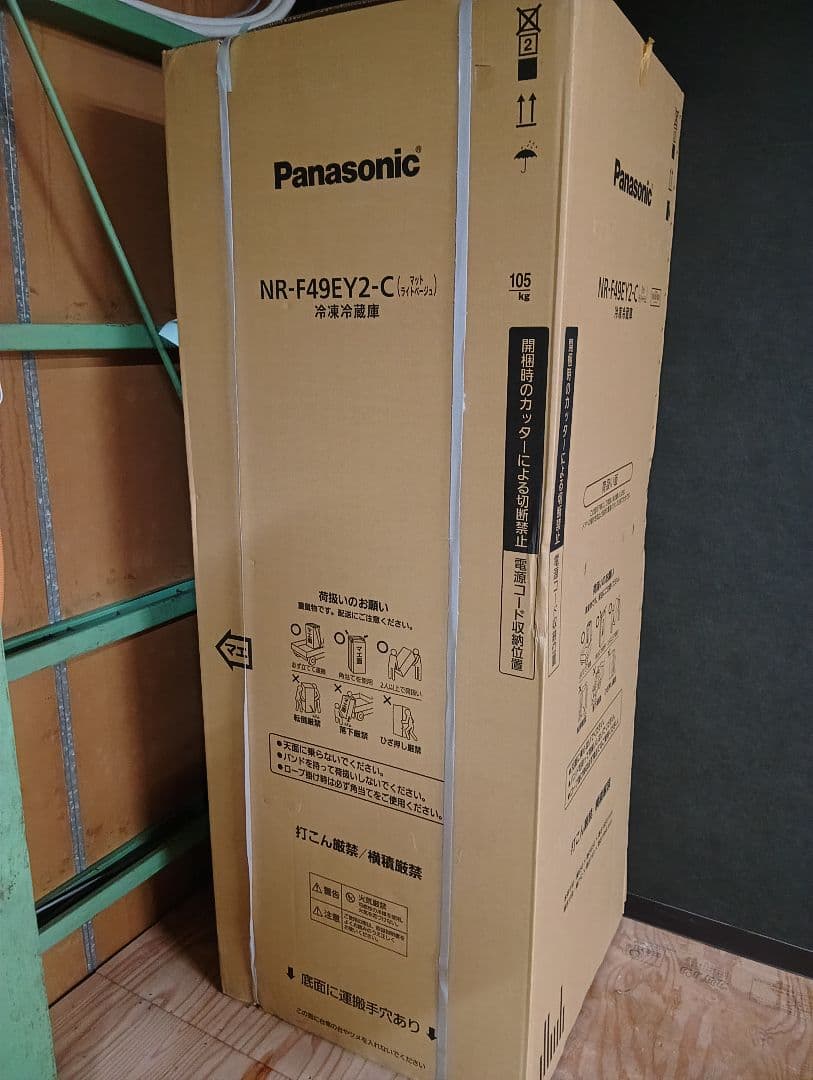 Panasonic NR-F49EY2-C 冷蔵庫　【開梱のみ 新品未使用】