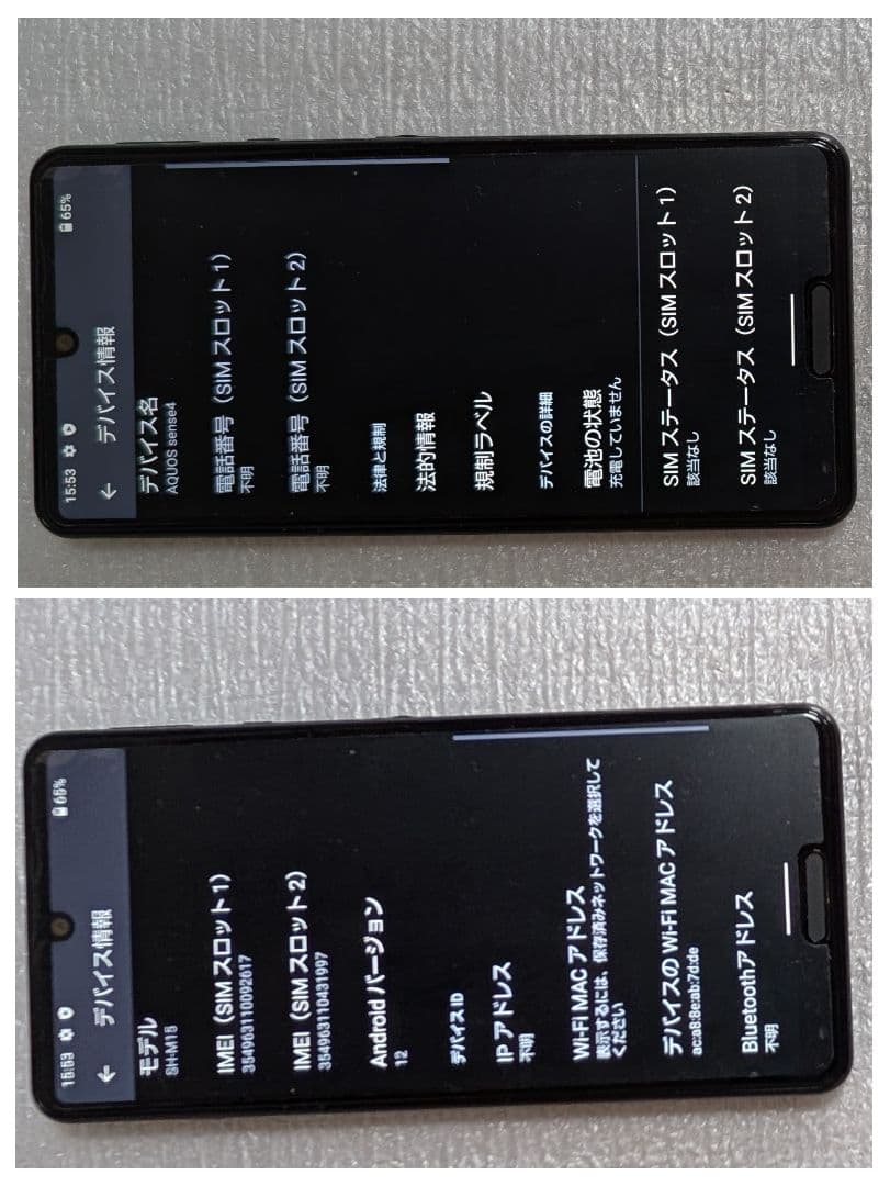 AQUOS sense4 SH-M15 SIMフリー