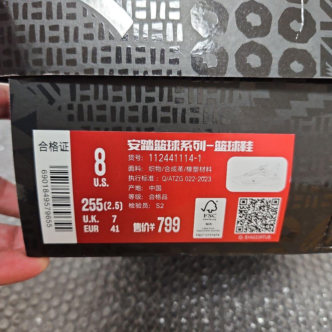 シューズ(男性用) ANTA KAI1 SPEED US8