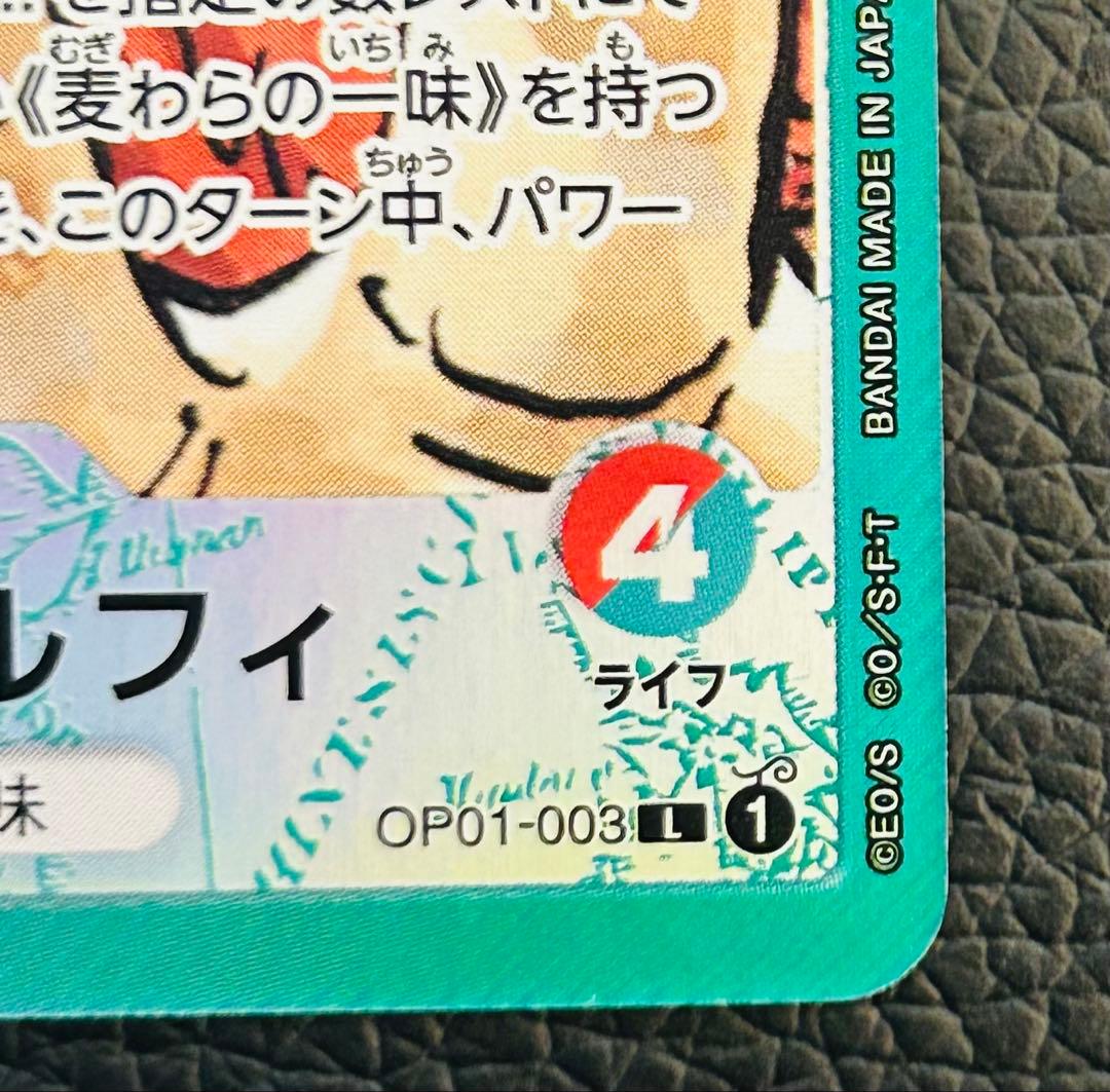 ルフィリーダーパラレル　リーパラ　ワンピースカード　OP01-003