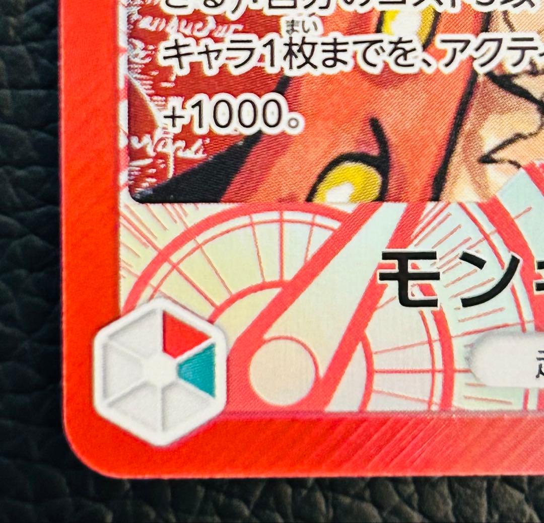 ルフィリーダーパラレル　リーパラ　ワンピースカード　OP01-003