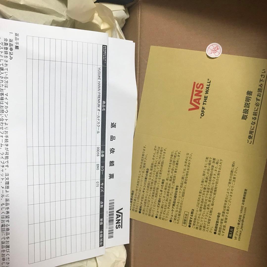 Vans Old Skool 花井祐介 25.5cm Hanai Yusuke