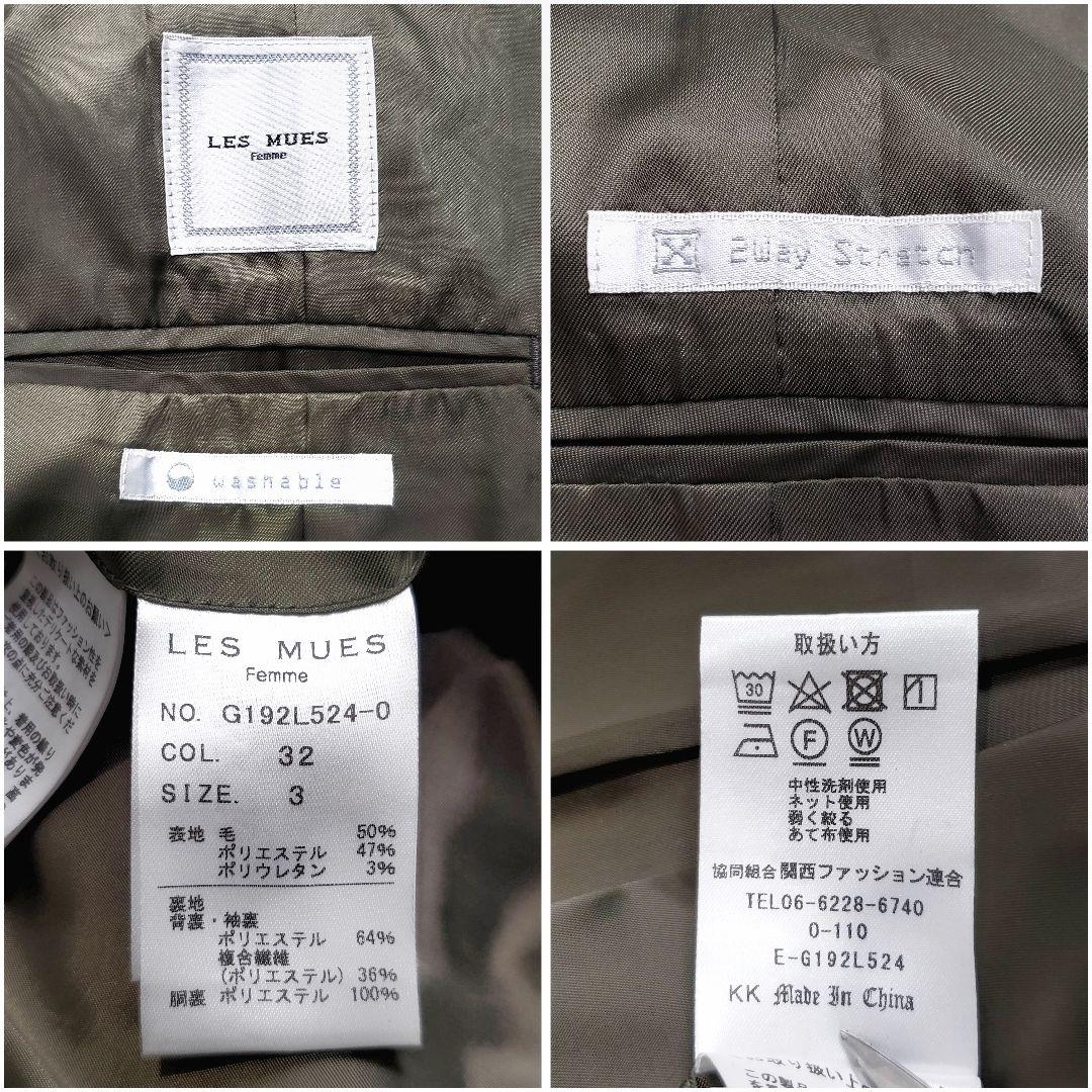 東條灯夏 LES MUSE ノーカラーパンツスーツセットアップ 洗える 3