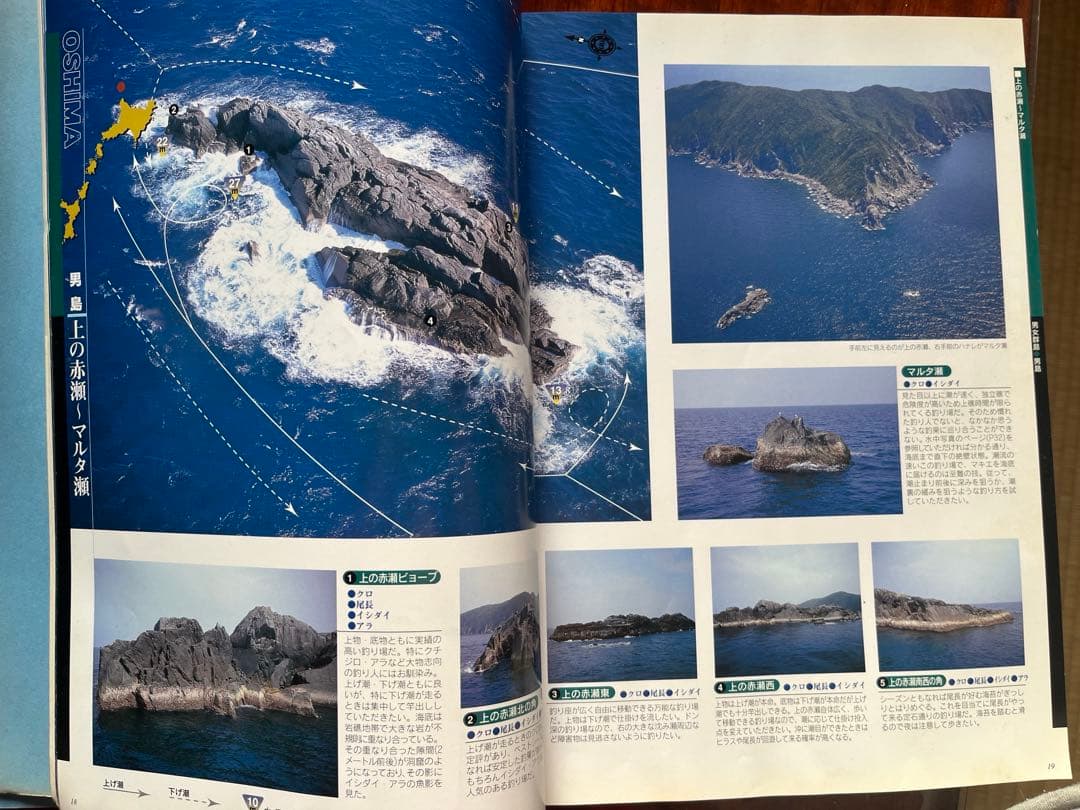 【檄レア】 憧れの磯 男女群島