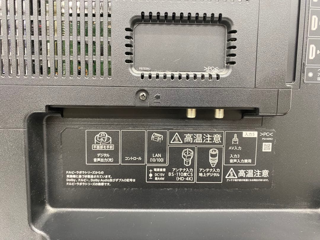 SHARP シャープ 4T-C45BN1 液晶カラーテレビ 2020年製