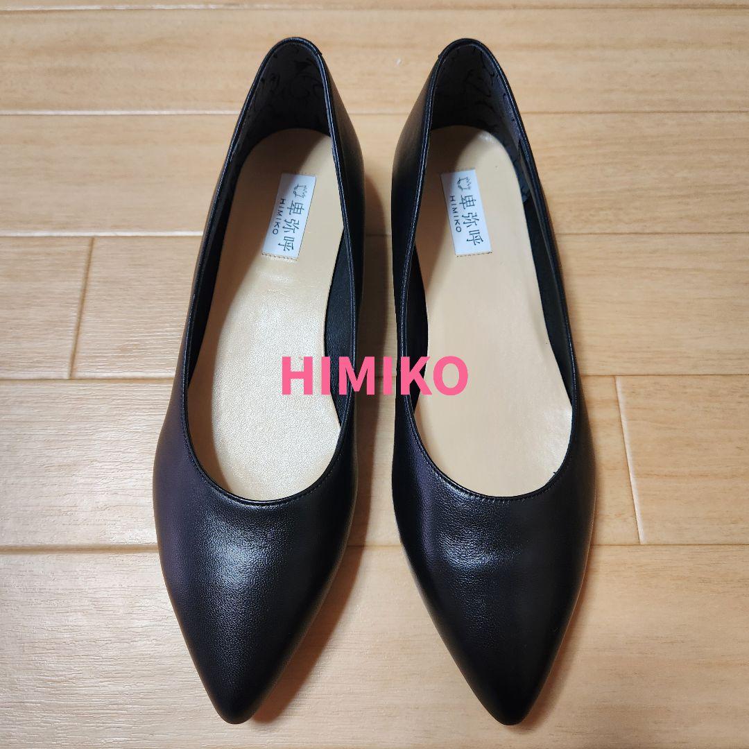 か*う様 【新品】HIMIKO　卑弥呼　ヒミコ　フラット　バンプス　23.5