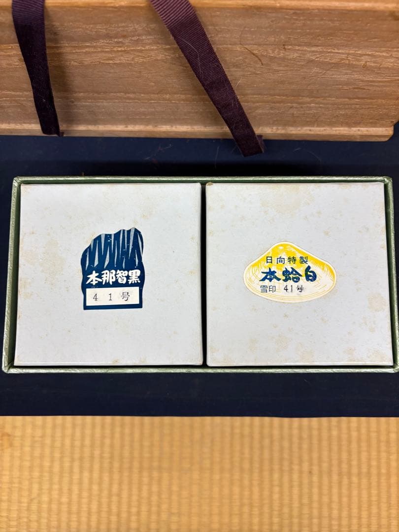 貴重　囲碁セット囲碁盤 日向特製本蛤白雪印41号　本那智41号白黒碁石 木製収納