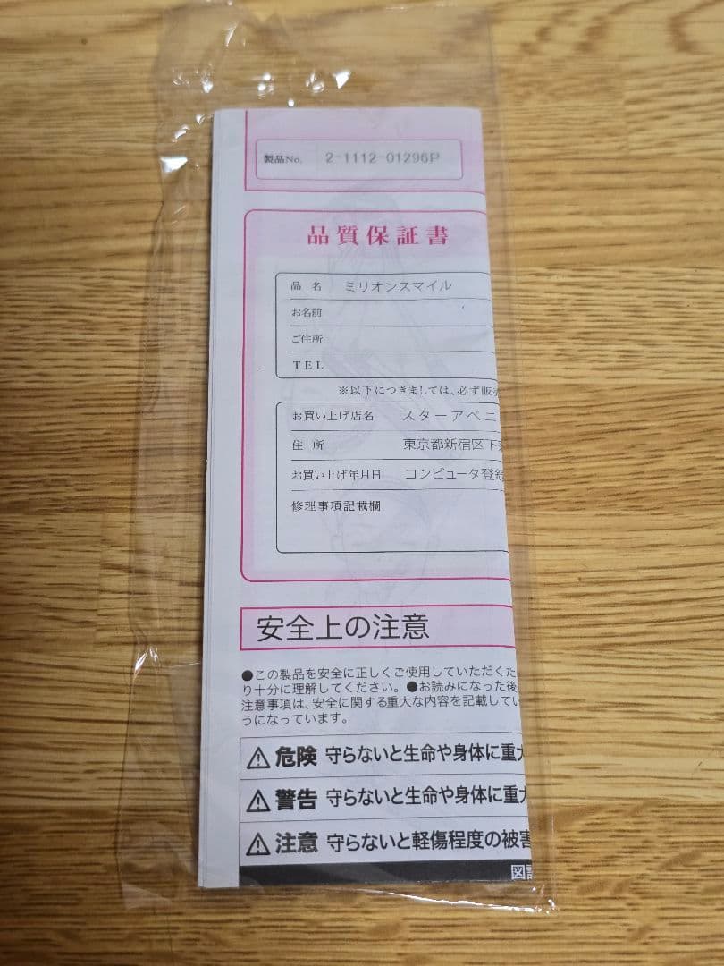 #1406 Milleion SMILE 美顔器 ピンク・ホワイト 未使用