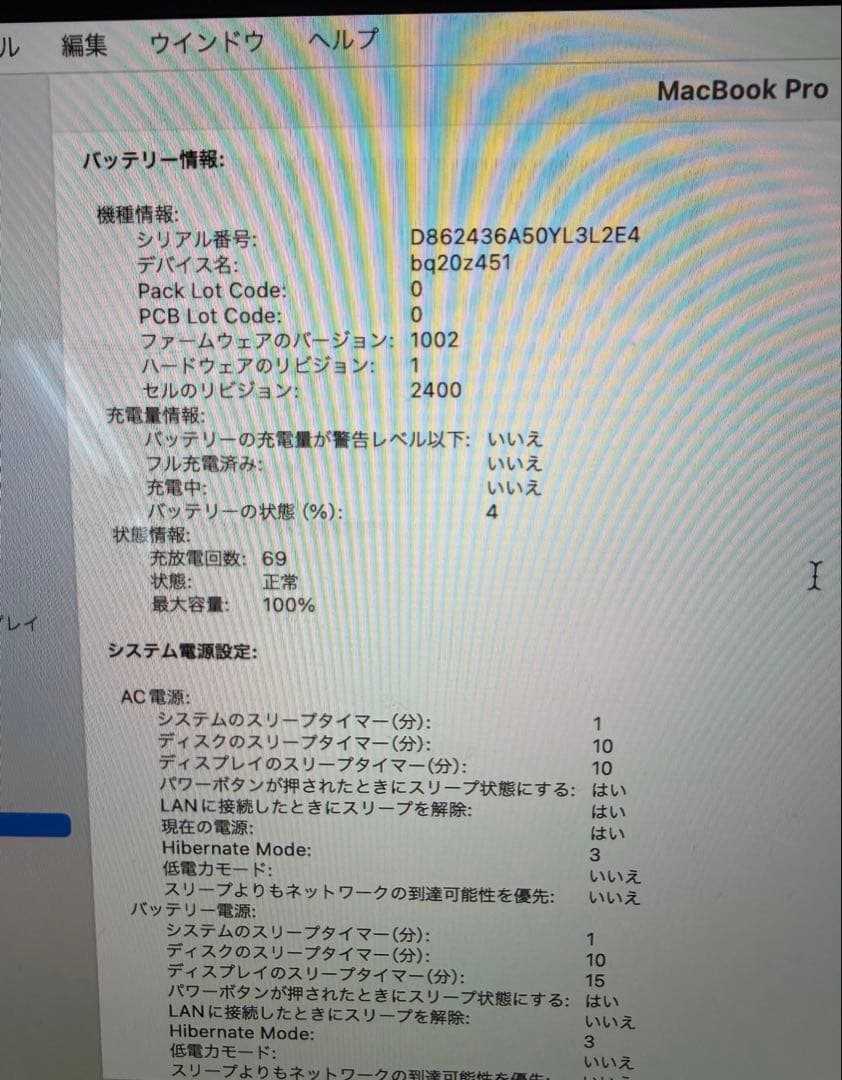 Apple MacBook Pro 13インチ、M2、2022、256GB