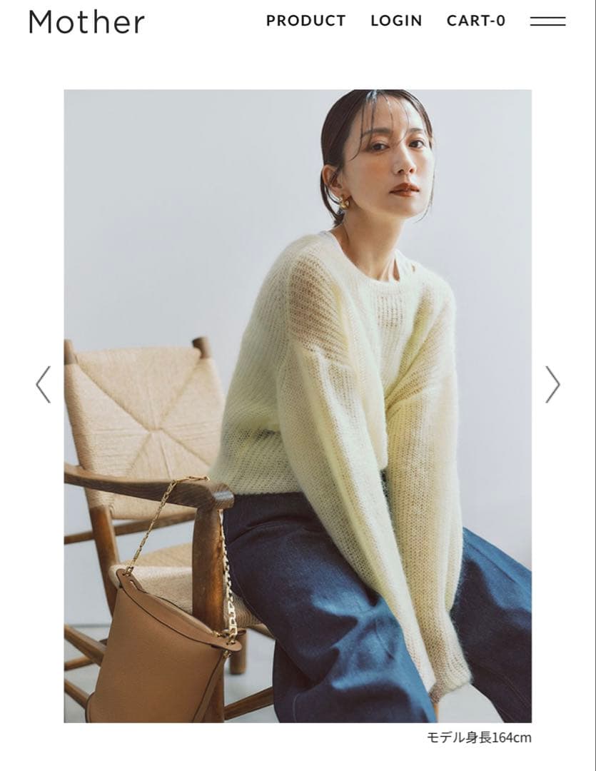 東原亜希　forme モヘアニット