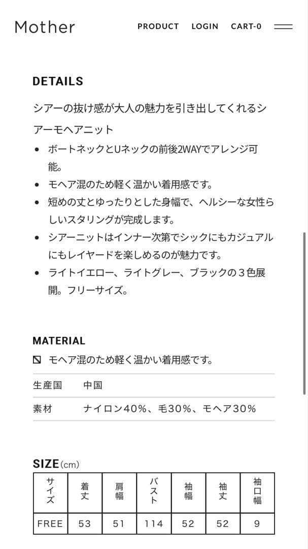 東原亜希　forme モヘアニット