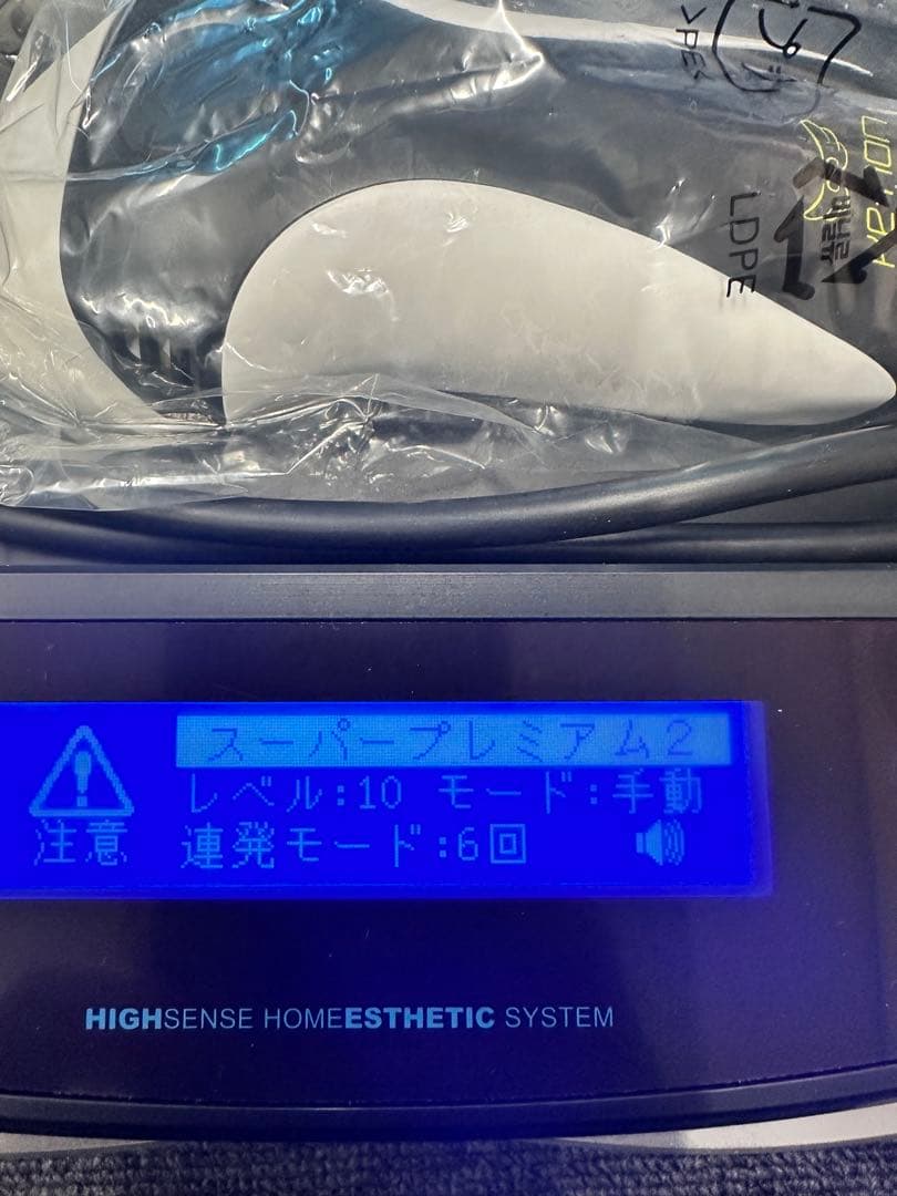 ケノン ハイセンスホームエステシステム 美顔カートリッジ付き