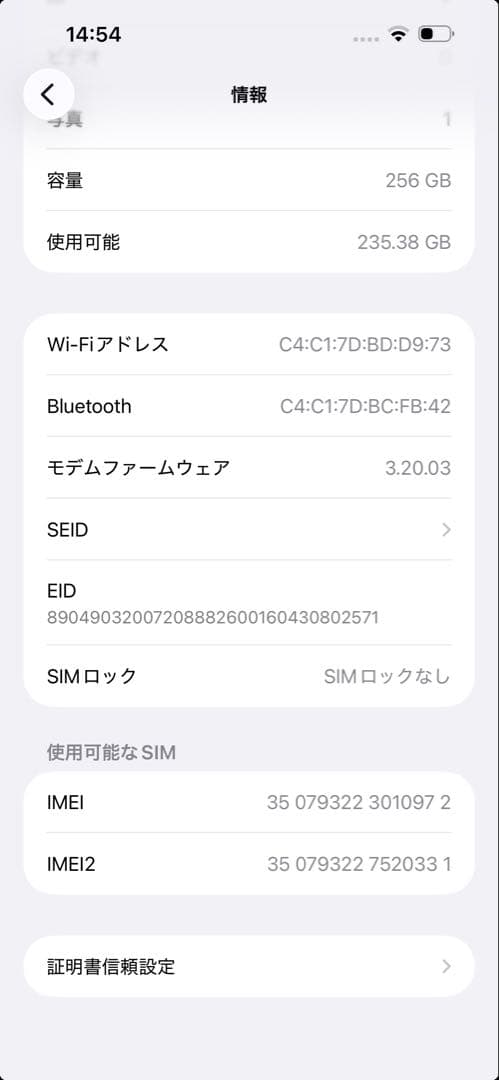 iPhone 15 Pro Max ブラックチタニウム 256GB SIMフリー