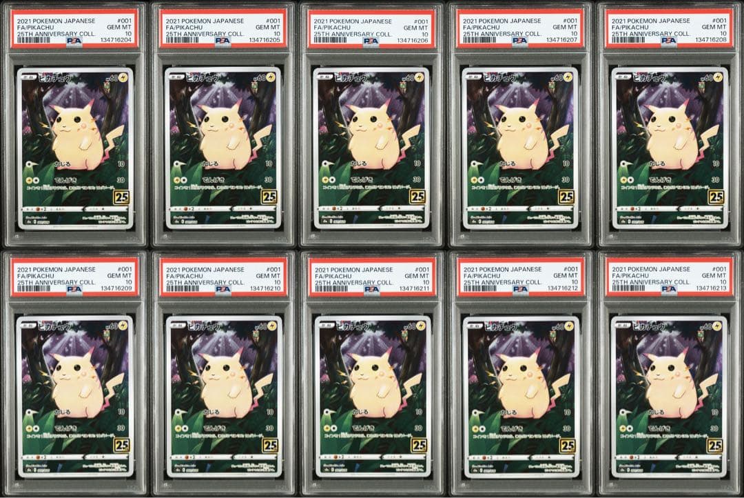 ポケモンカード　ピカチュウ　001/028 s8a ホイル　psa10 10連番