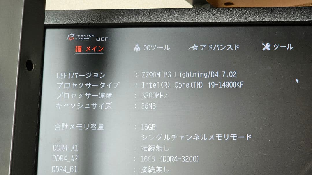 CPU intel Core i9 14900kf