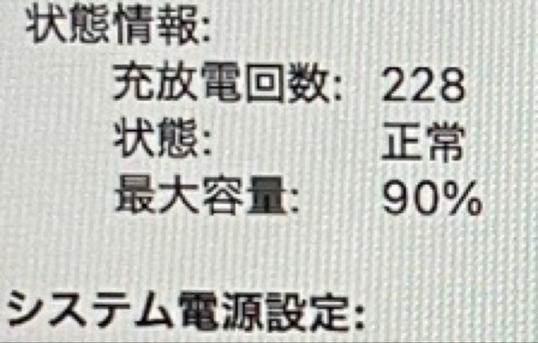 MacBook Pro 13インチ　型番A2338