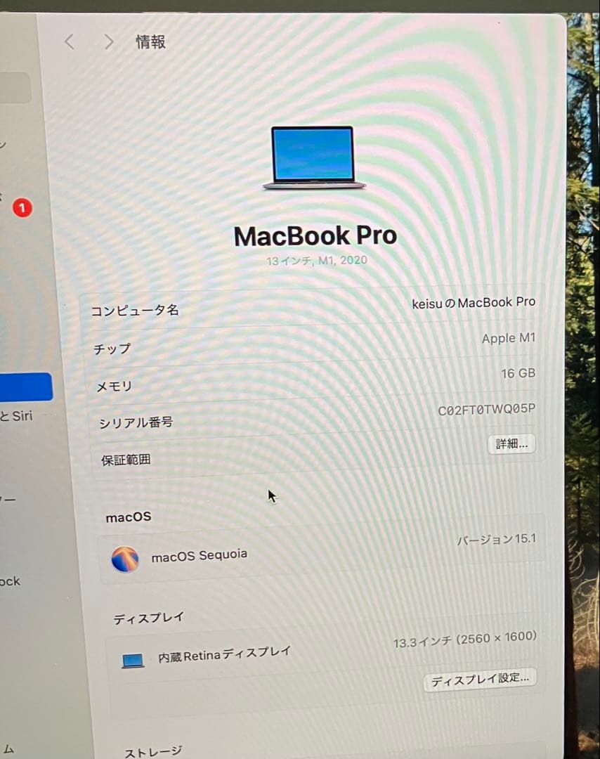 MacBook Pro 13インチ　型番A2338