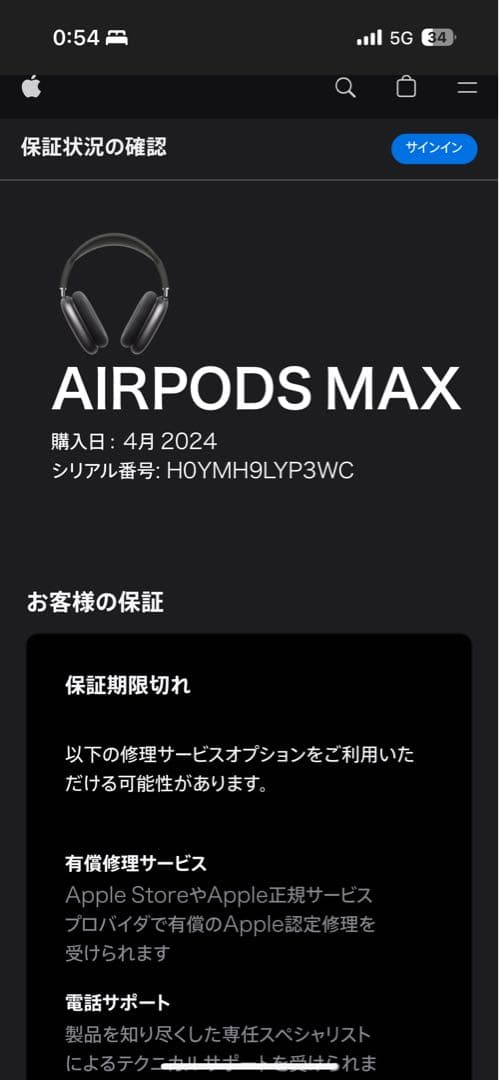 Apple Airpods MAX シルバー 本体　　カバー付き