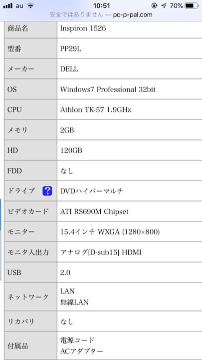 DELLノートパソコンともう一つ付けます。