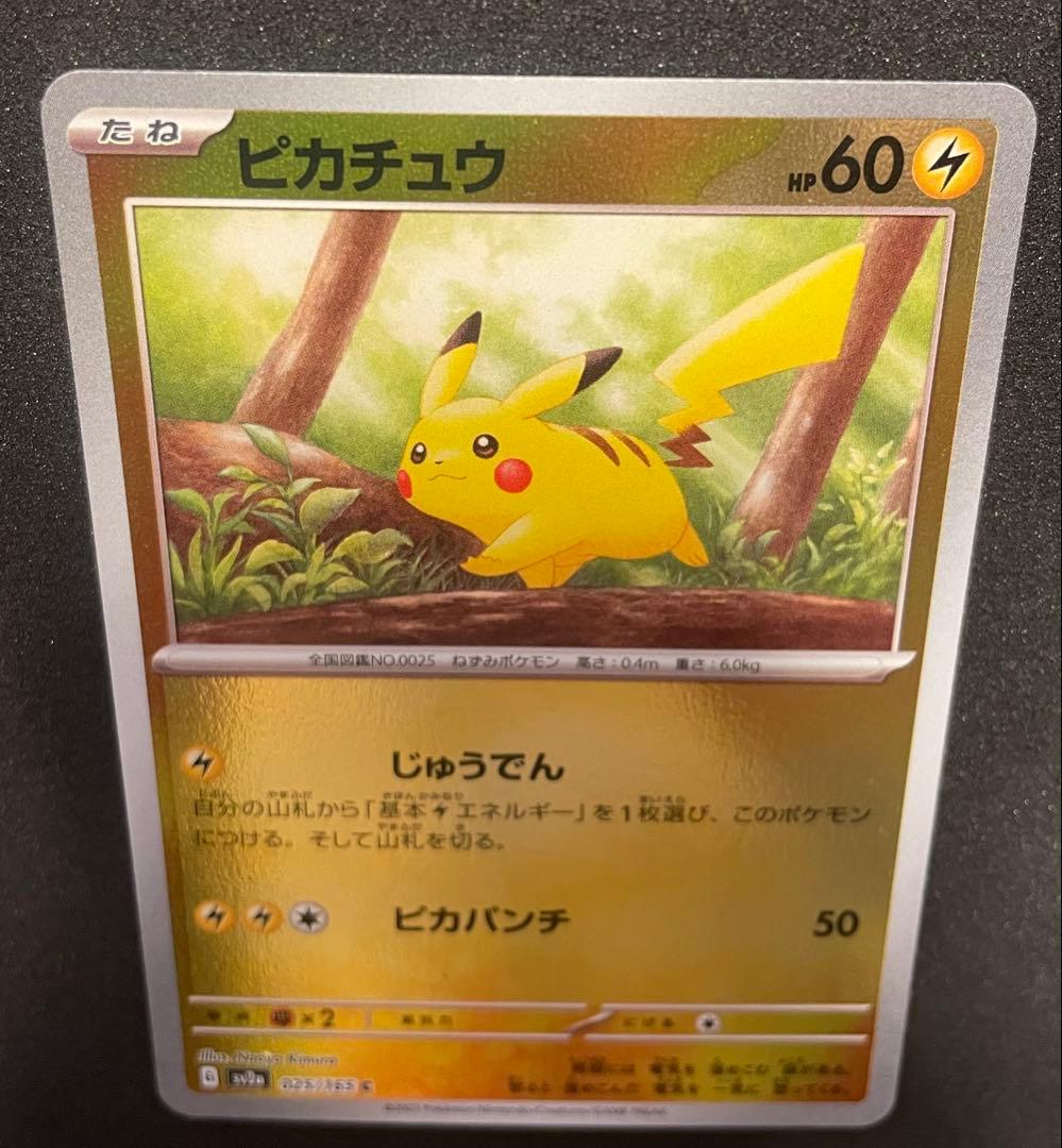 教*様 エラーカード？151 ピカチュウ　025/165 マスターボールモンスタ