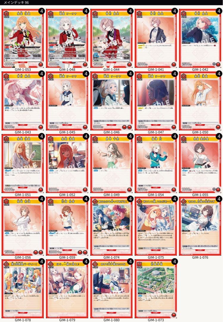 学マス　ユニオンアリーナ　リーリヤ清夏デッキ、パーツまとめセット