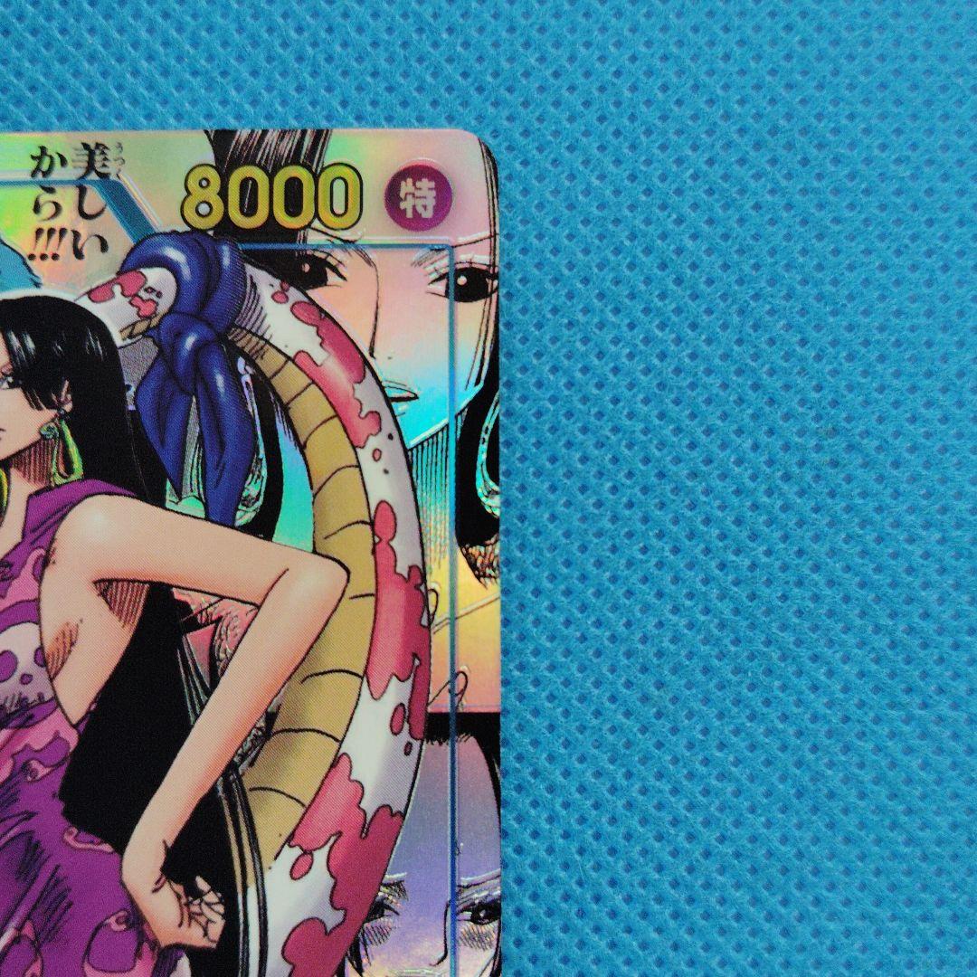 ワンピースカード　ボア・ハンコック SP OS07−051