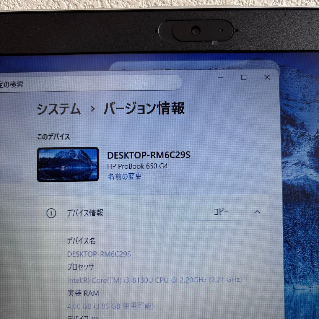HP ProBook 650 G4 i3-8130U メモリ4GB #6859