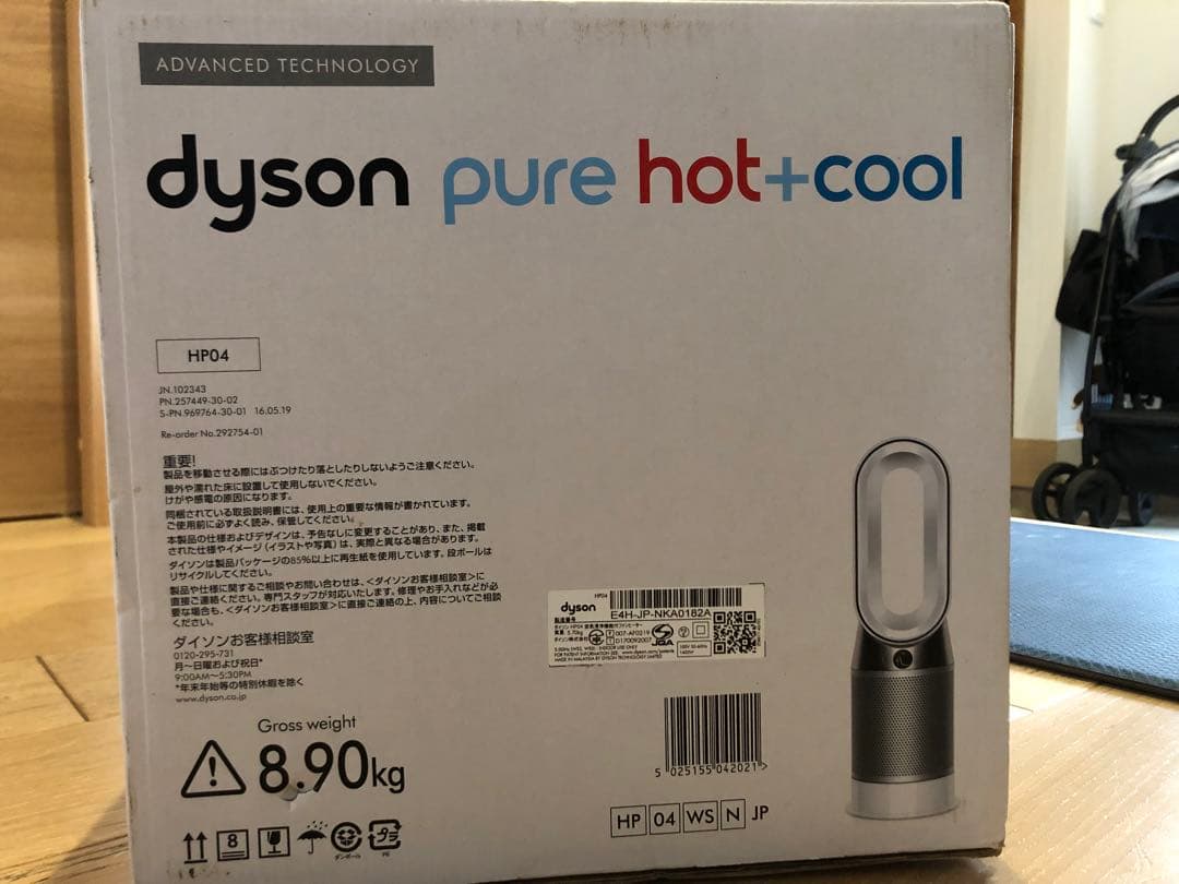 売り切り値下げ！Dyson Pure Hot + Cool HP04 空気清浄機