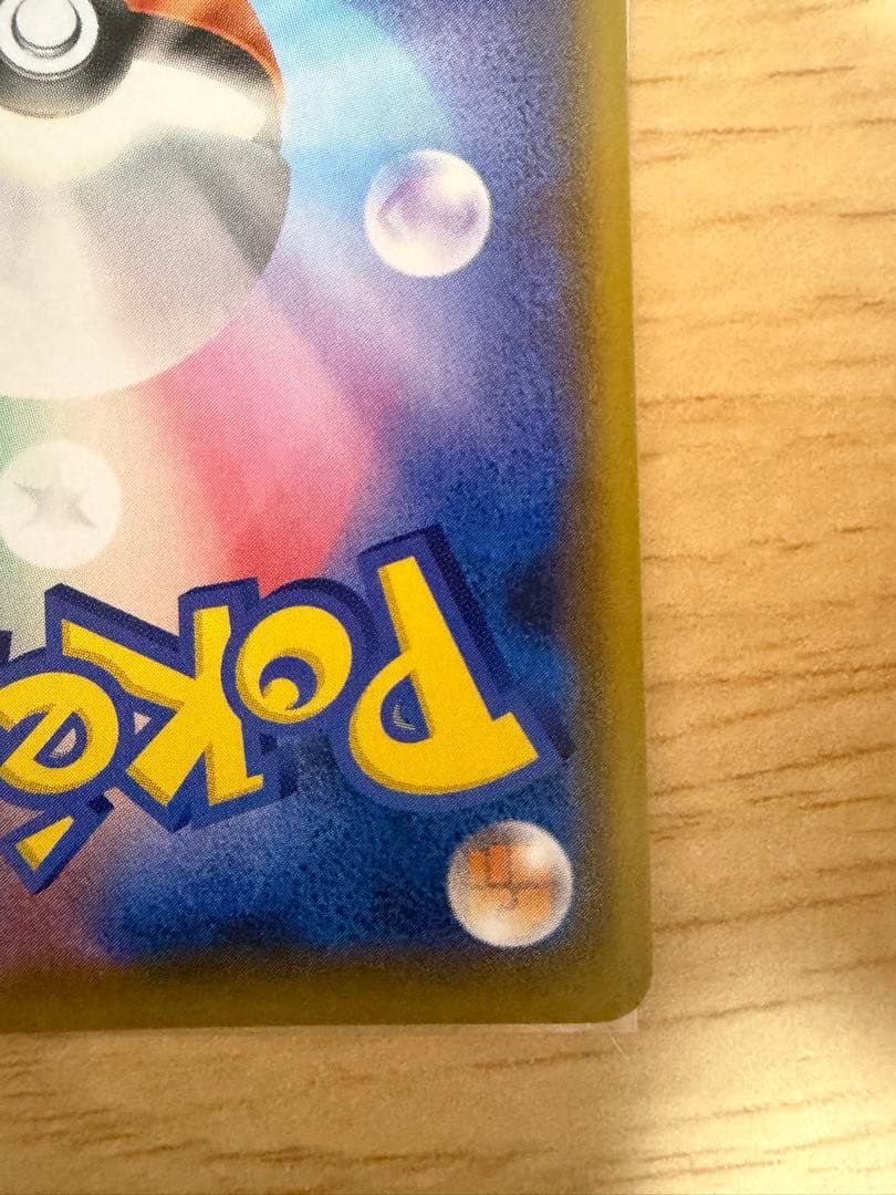 マリィ SR S4a シャイニースターV 198/190