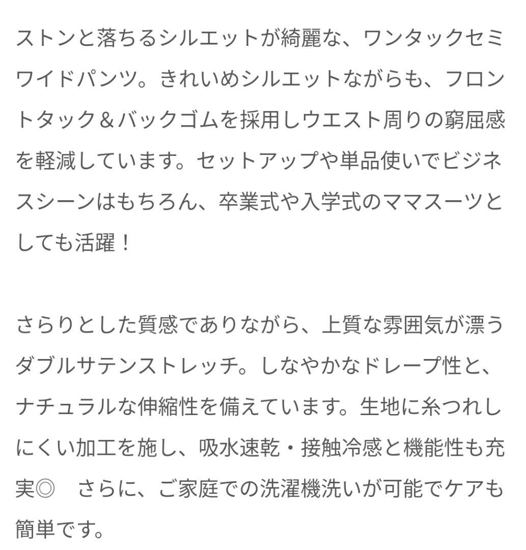 スーツカンパニーパンツスーツ　セットアップ　Vカラージャケット