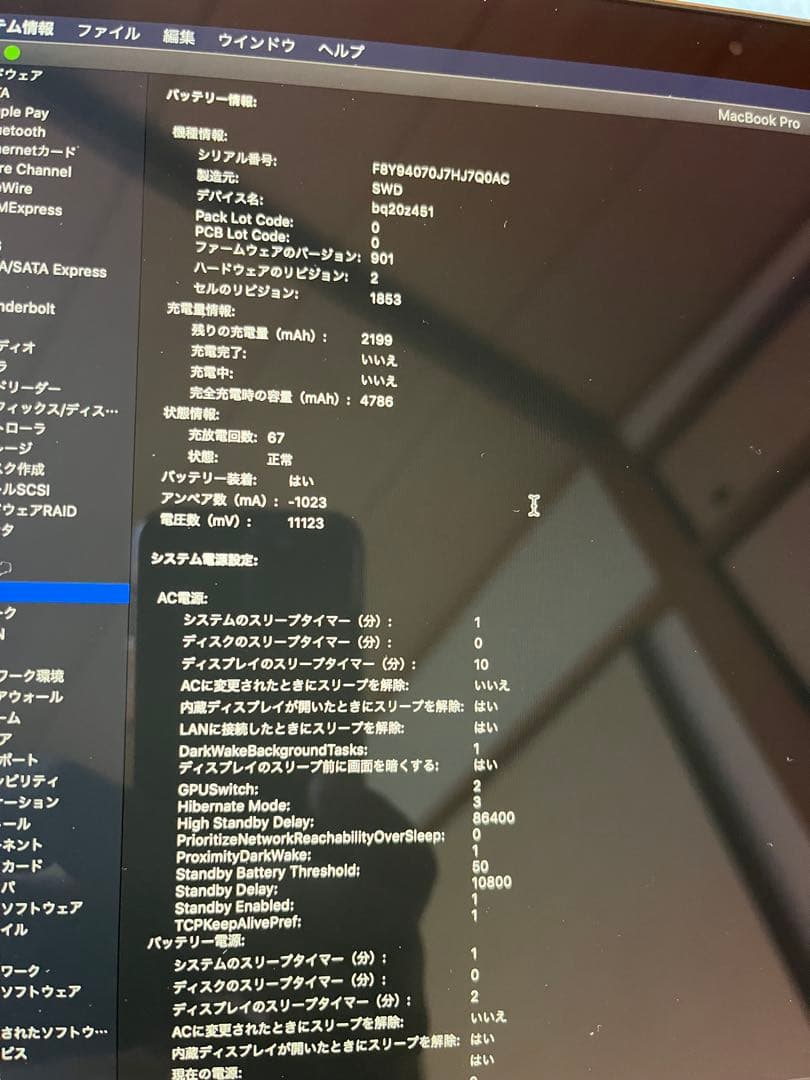 【極美品★1TB】MacBook Pro 2019 i7 充放電67回