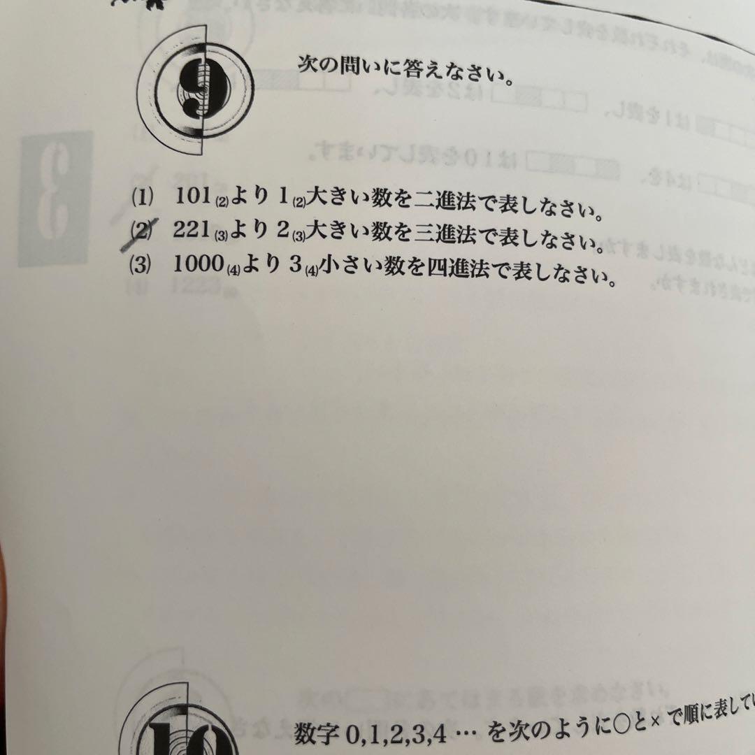 小４　算数　最高レベル特訓フルセット