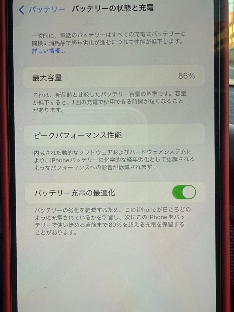スマートフォン本体 iPhone12 Pro Max 128GB