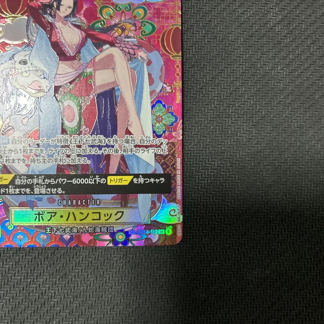 ワンピースカードゲーム ボアハンコック sp