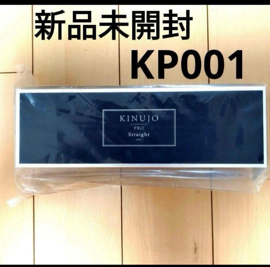 コロッケ新品未開封】絹女　キヌジョプロストレートアイロン