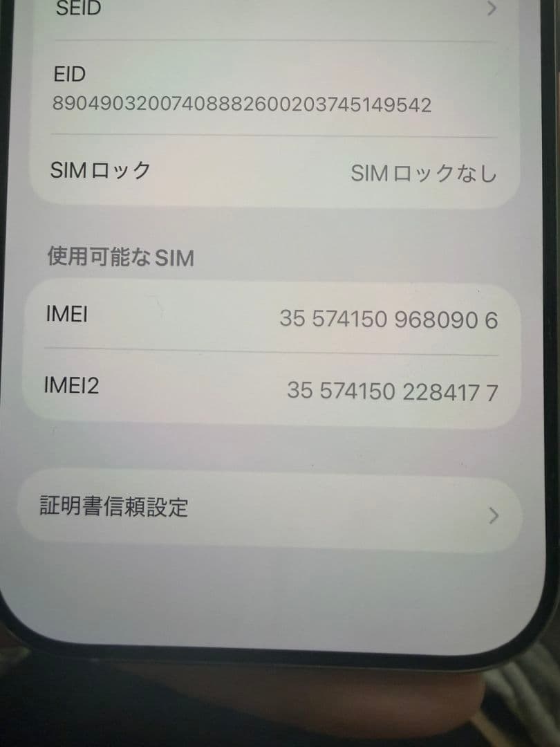 iPhone16PRO 256gb ホワイトチタニウム
