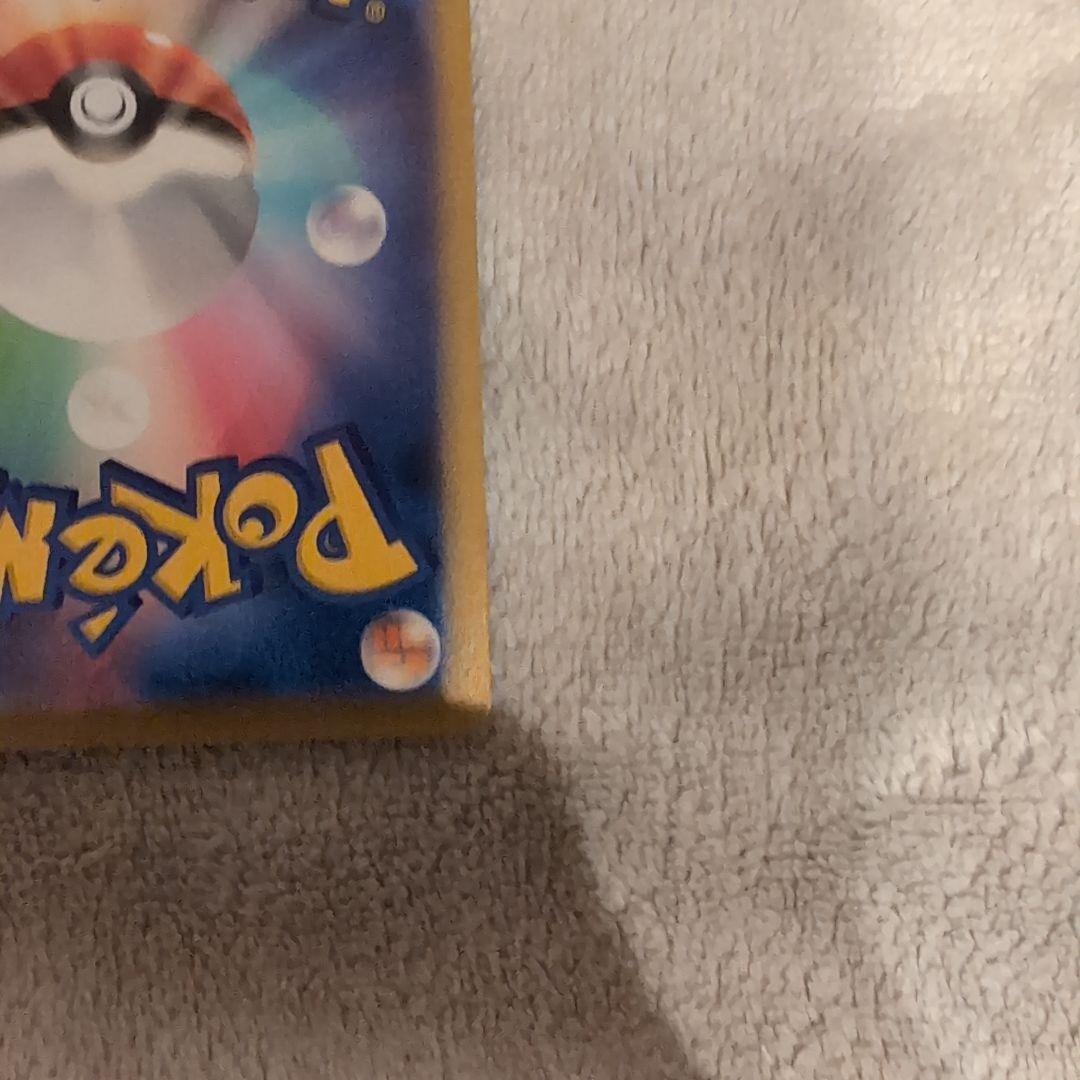 ポケモンカード151 リザードンsar