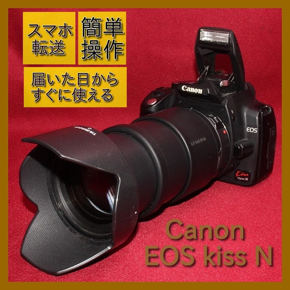 ❤️スマホに転送セット付❤️Canon EOS kiss N 中望遠レンズセット